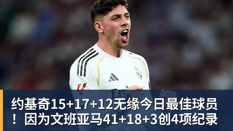 阿拉维斯vs马洛卡:西甲比赛时间及今日电视和频道观看指南 - 米兰体育 · 权威体育数据平台