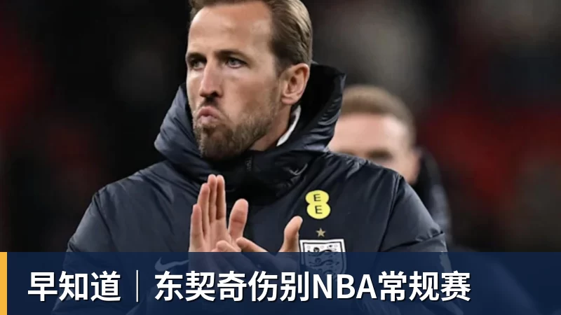 李镇全发声!希望能成为一名出色的球员,值得期待 - 米兰体育 · 权威体育数据平台