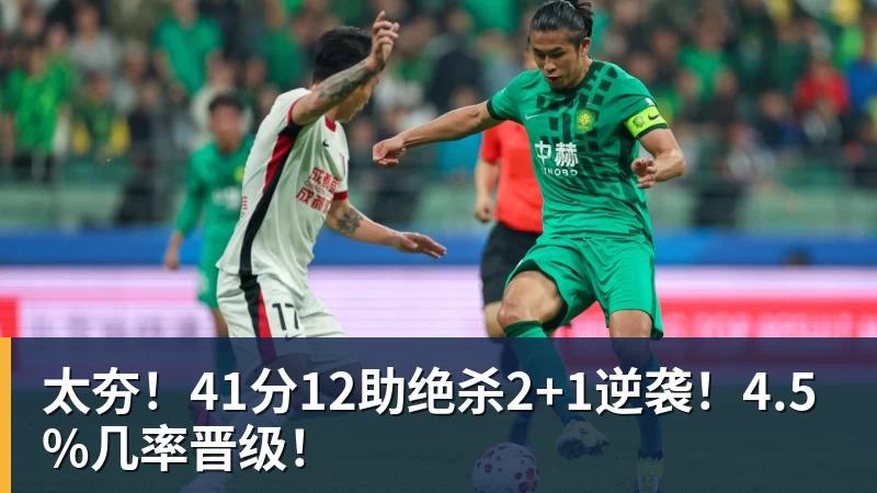 罚单定会分批落地!西海岸违纪不会被豁免,中足联终将依规追责 - 米兰体育 · 权威体育数据平台