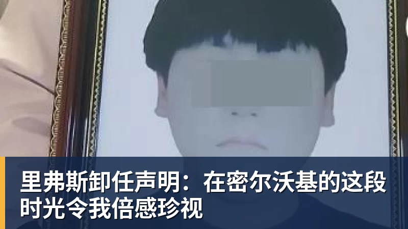 巴黎卖拉莫斯+李刚仁收入破亿,将求购阿克利乌什、迪奥曼德 - 米兰体育 · 权威体育数据平台