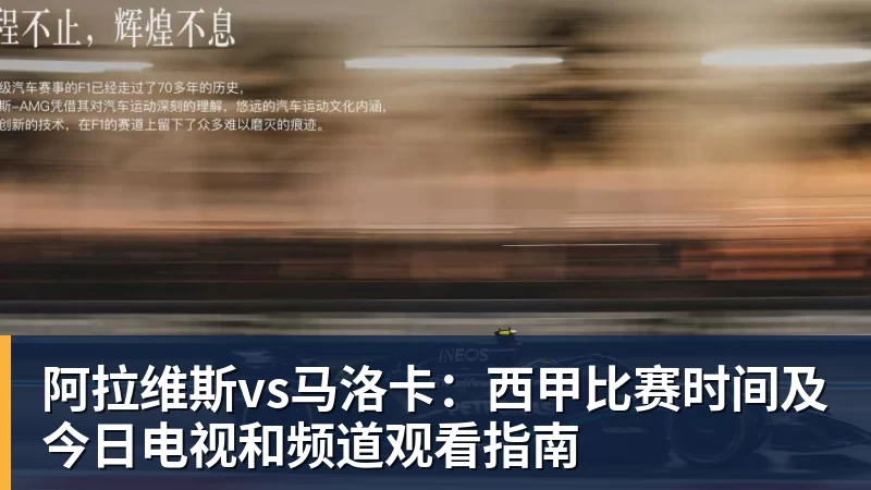 皇家西班牙人足球俱乐部通过其上海足球学院深化国际布局 - 米兰体育 · 权威体育数据平台