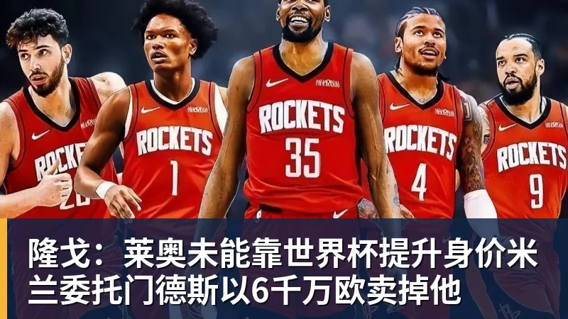 皇家西班牙人足球俱乐部通过其上海足球学院深化国际布局 - 米兰体育 · 权威体育数据平台