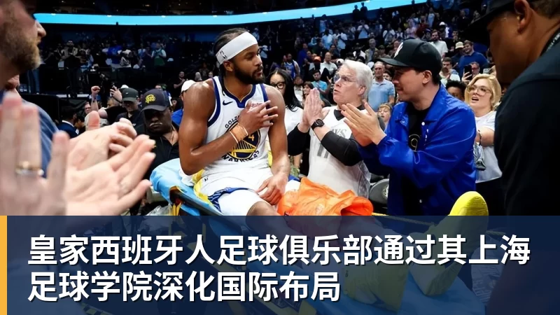 西班牙淘汰葡萄牙,巴萨官推发文祝贺球员:费兰为制胜球送助攻 - 米兰体育 · 权威体育数据平台