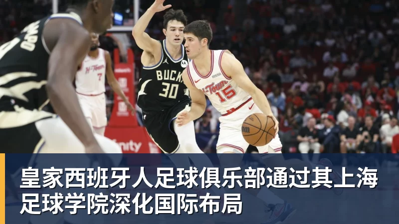 美记：只要詹姆斯确定下家，布朗尼也会被交易或者裁员 - 米兰体育 · 权威体育数据平台