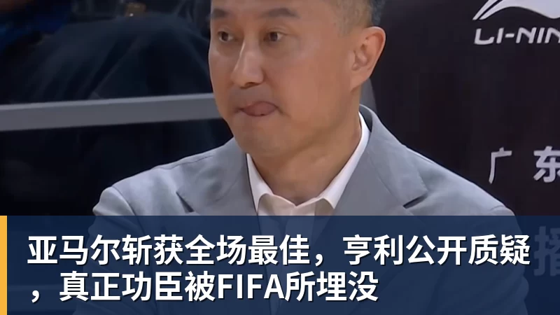 葡萄牙惊险晋级,C罗一番话反而把自己推上风口浪尖 - 米兰体育 · 权威体育数据平台