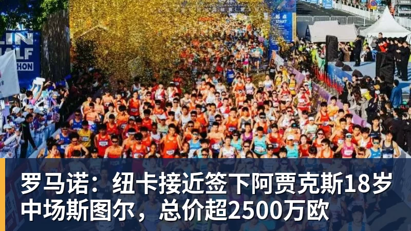 皇家西班牙人足球俱乐部通过其上海足球学院深化国际布局 - 米兰体育 · 权威体育数据平台