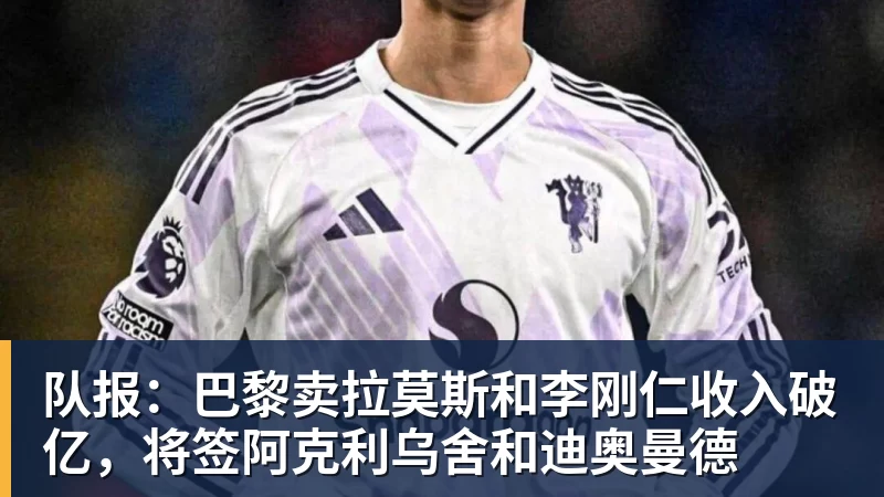 3年4740万!米切尔罗宾逊的加盟,能给凯尔特人带来什么? - 米兰体育 · 权威体育数据平台