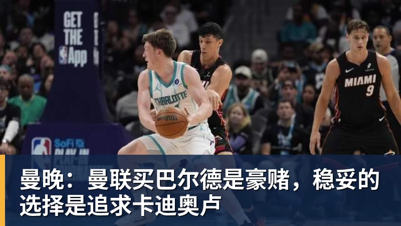 若昂佩德罗:今天的比赛很特别享受和帕尔默罗杰斯配合的感觉 - 米兰体育 · 权威体育数据平台