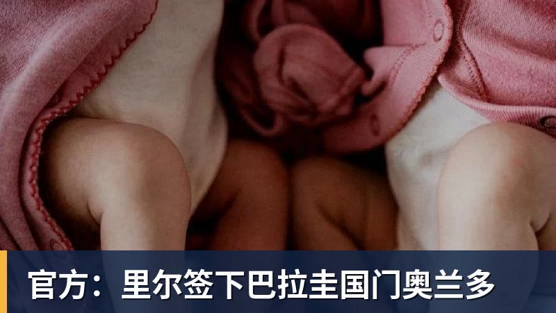 米兰体育官方：里尔签下巴拉圭国门奥兰多