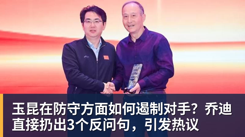 快船潜力后卫遭遇重伤打击,此前本内迪克特·马瑟林刚转投鹈鹕 - 米兰体育 · 权威体育数据平台