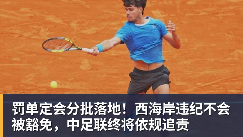 切尔西43布莱顿全场数据:射门1715,射正66,蓝军控球率仅26% - 米兰体育 · 权威体育数据平台
