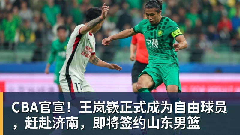 罚单定会分批落地!西海岸违纪不会被豁免,中足联终将依规追责 - 米兰体育 · 权威体育数据平台