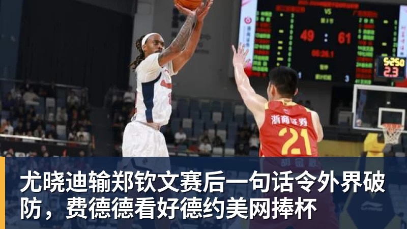 阿尔卡拉斯官宣参赛美网 - 米兰体育 · 权威体育数据平台
