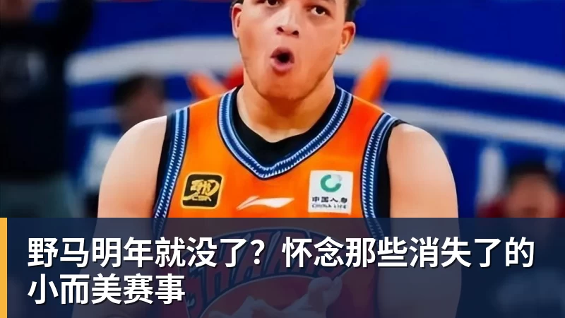 大爆发!韩旭17分钟19+5+2帽 赛季新高+全场最高率自由人大胜 - 米兰体育 · 权威体育数据平台