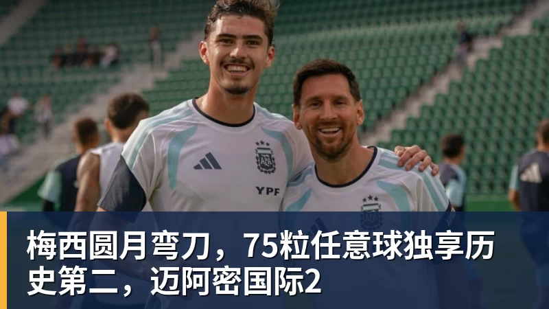 申花官宣新主帅!米洛耶维奇签约2年半,红星大帅曾6次夺冠 - 米兰体育 · 权威体育数据平台